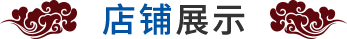 描述