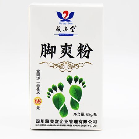 【藏奥堂】脚爽粉