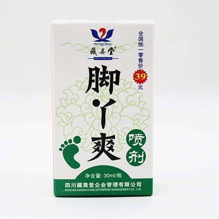 【藏奥堂】脚丫爽